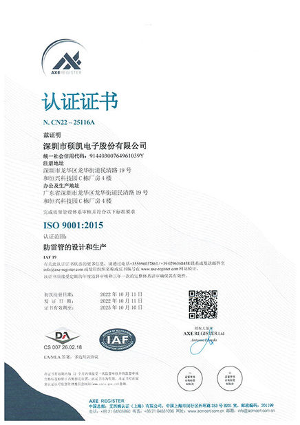 الصين Shenzhen Socay Electronics Co., Ltd. الشهادات