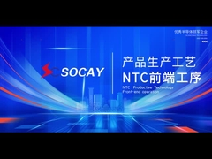 عملية إنتاج NTC - عملية الجانب الأمامي